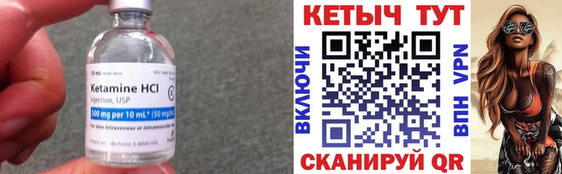 Кетамин ketamine Циолковский