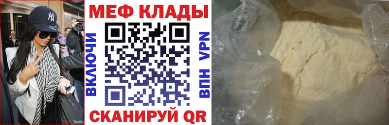 МЯУ-МЯУ mephedrone OMG ссылки Циолковский