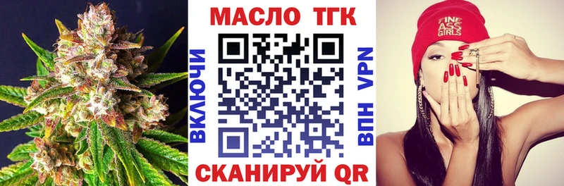 где продают наркотики  Циолковский  Дистиллят ТГК вейп 